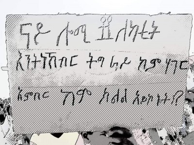 46th anniversary of the TPLF in Um Rakuba refugee camp in Sudan