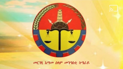 tigray-information-ministry.png