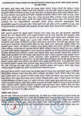 Baytona-TIP-Salsay_Weyane-press-release-Tig
